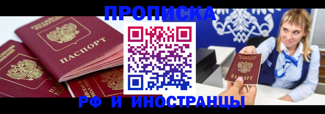 пропишу в квартире в Ясном