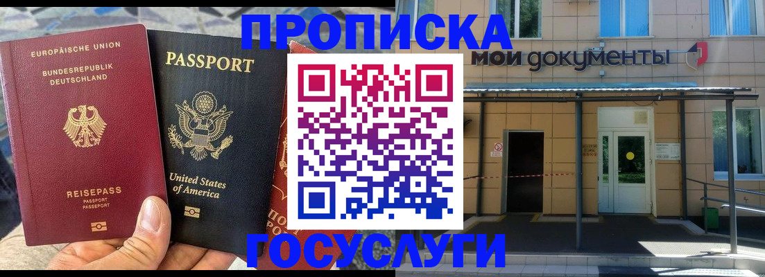 найти адрес прописки в Ясном