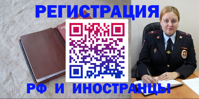 временная регистрация госуслуги в Ясном