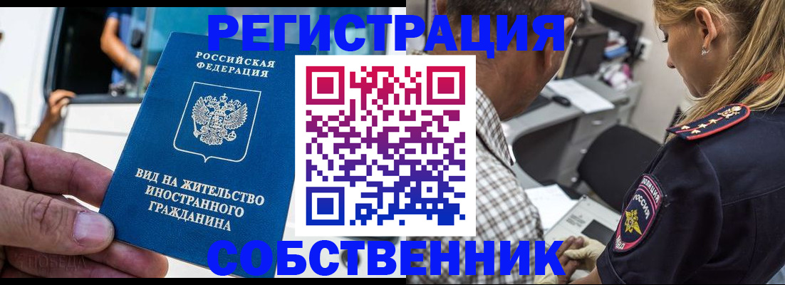 временная регистрация поиск в Ясном